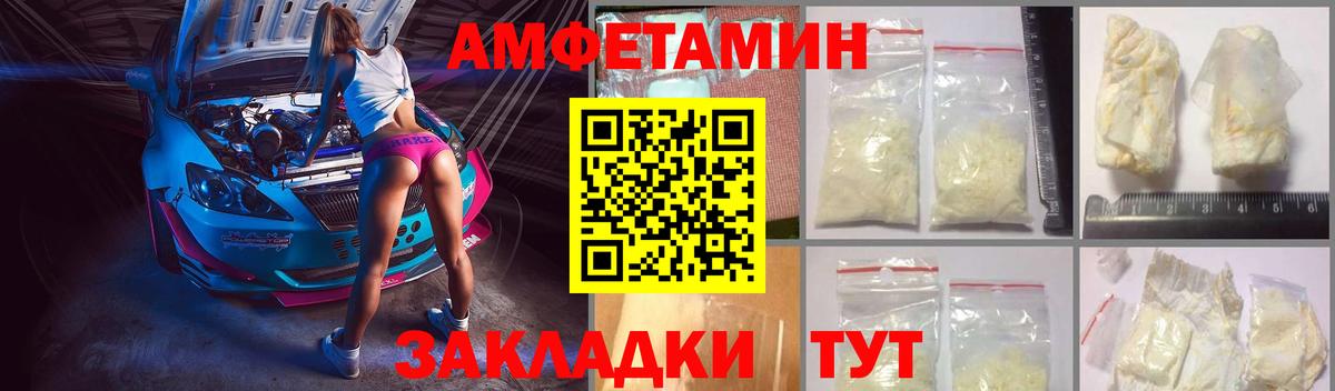 Amphetamine  Вход с VPN  Amphetamine  АМФЕТАМИН VHQ  Тайшет 