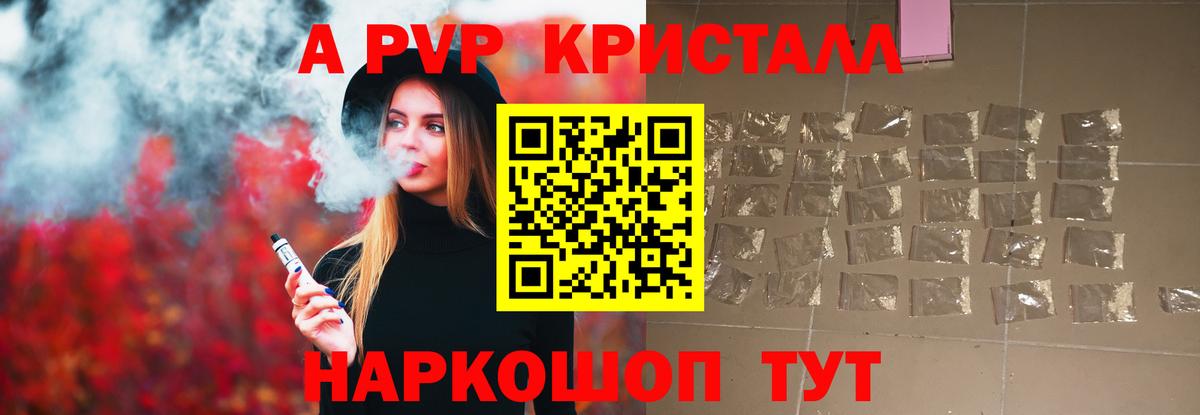 Тайшет  A-PVP СК  Вход с VPN 