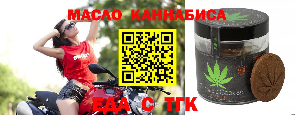Тайшет  Cannafood марихуана  Вход с VPN 
