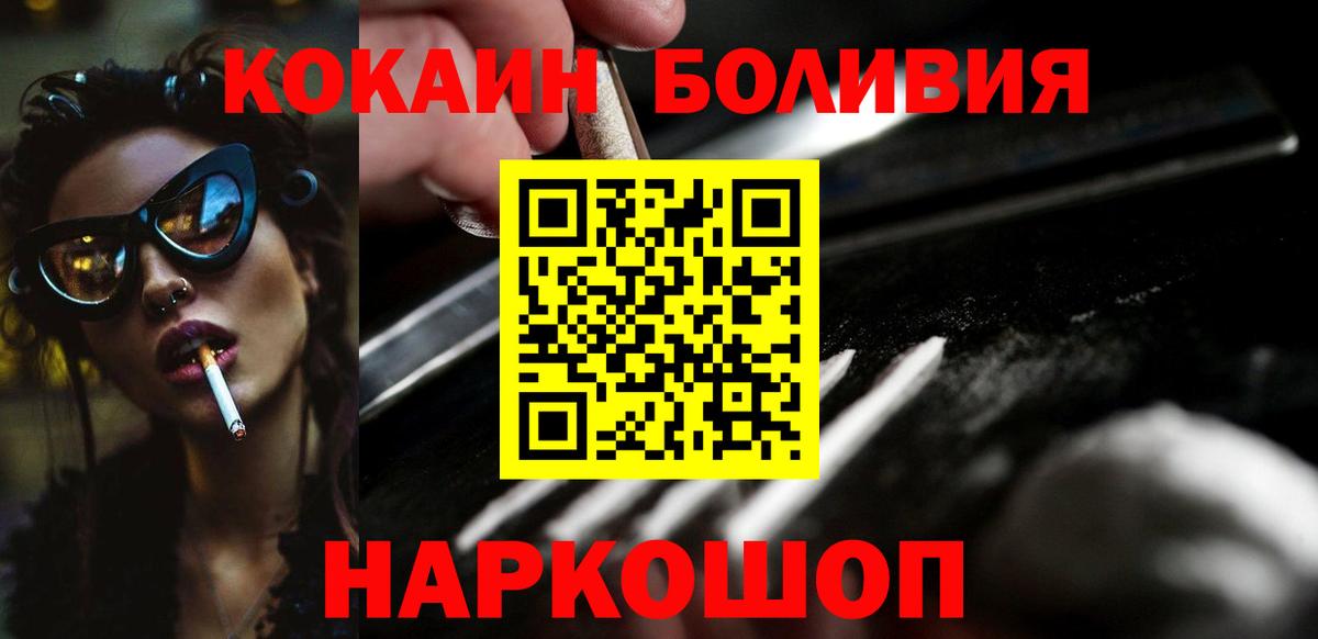 Кокаин Columbia  КОКАИН FishScale  Тайшет  Вход с VPN 