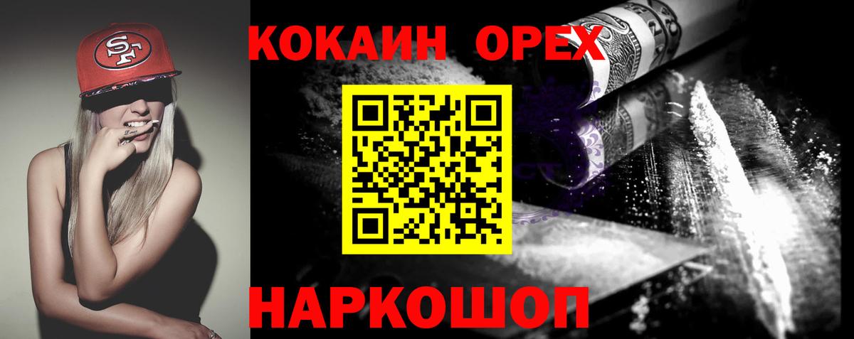 КОКАИН Columbia Тайшет