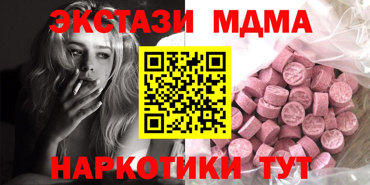 Экстази Дубай Тайшет