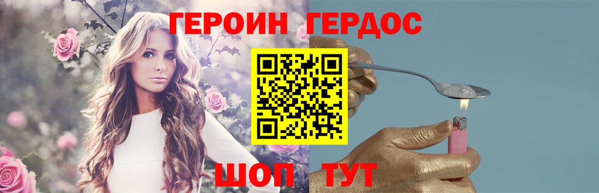 Героин VHQ  ГЕРОИН  Тайшет  Вход с VPN 