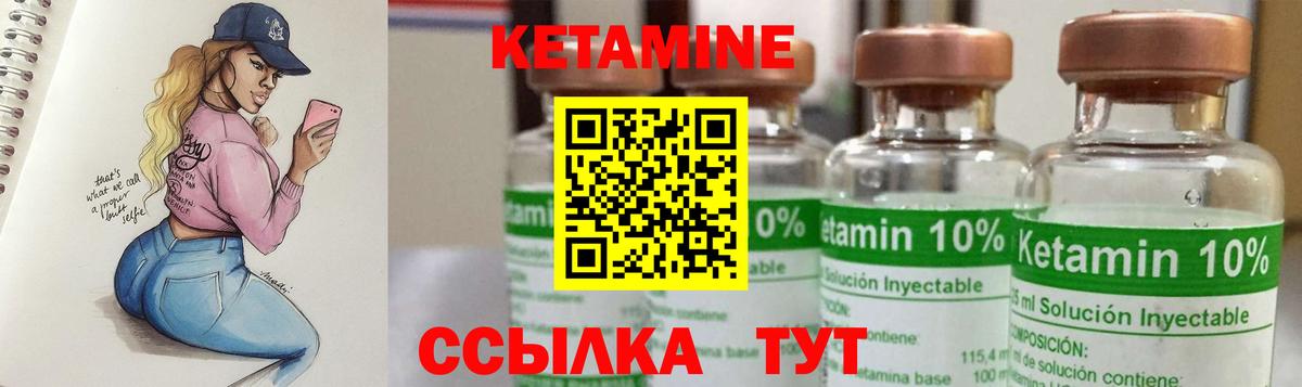 Кетамин VHQ  КЕТАМИН VHQ  Тайшет  Вход с VPN 