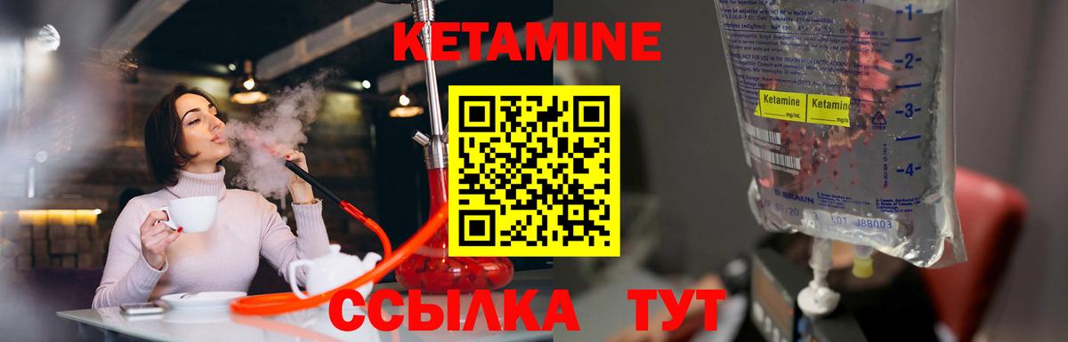 КЕТАМИН VHQ Тайшет