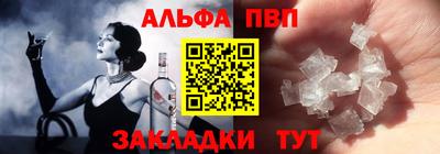 альфа пвп VHQ Нягань