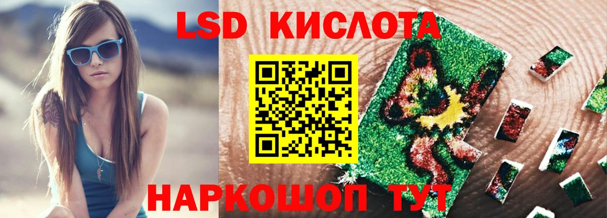 Лсд 25 экстази кислота Тайшет