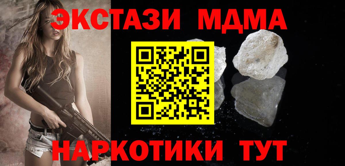 Тайшет  МДМА VHQ  МДМА кристаллы  Вход с VPN 