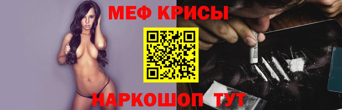 МЯУ-МЯУ  Мефедрон mephedrone  Тайшет  МЯУ-МЯУ  Меф 4 MMC  Вход с VPN 