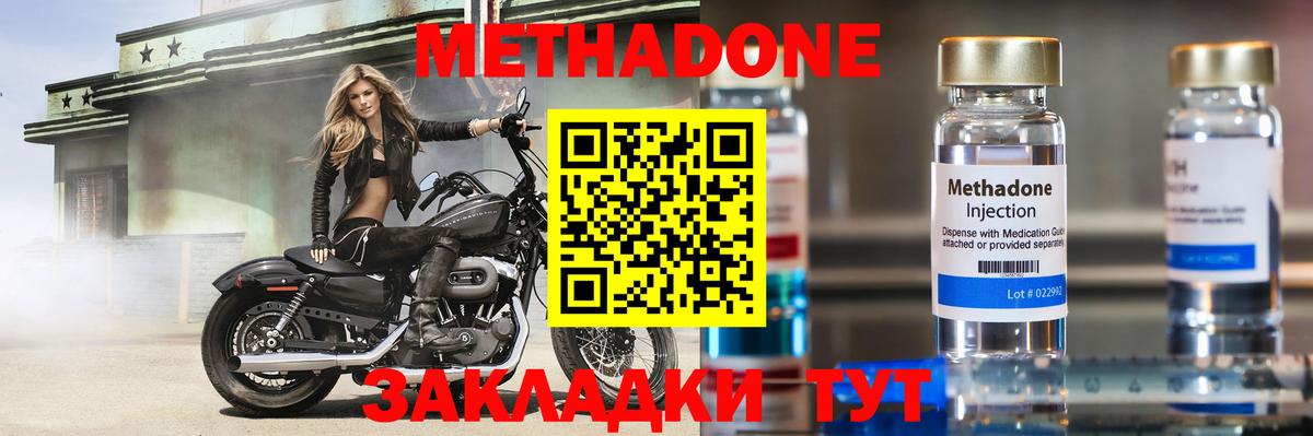 shop как зайти  Вход с VPN  МЕТАДОН methadone  Тайшет  Метадон кристалл 