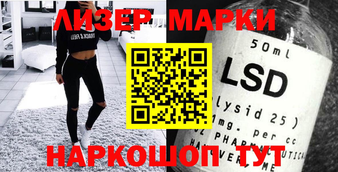 Марки 25I-NBOMe 1,8мг Тайшет