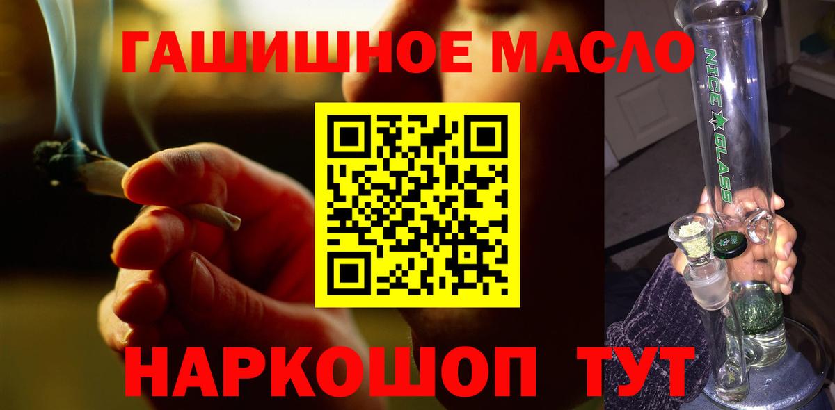 Дистиллят ТГК гашишное масло  Вход с VPN  Тайшет 